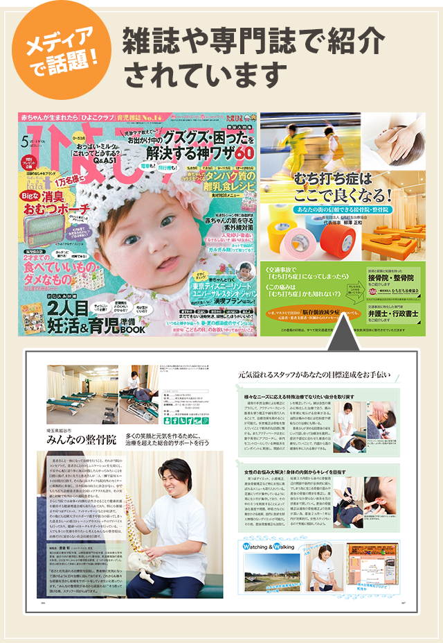 メディア掲載